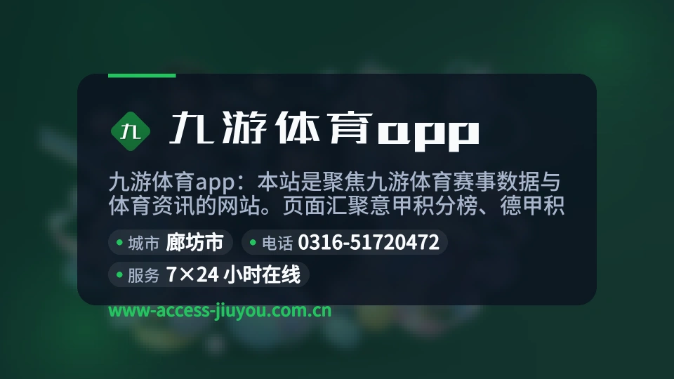 九游体育app介绍