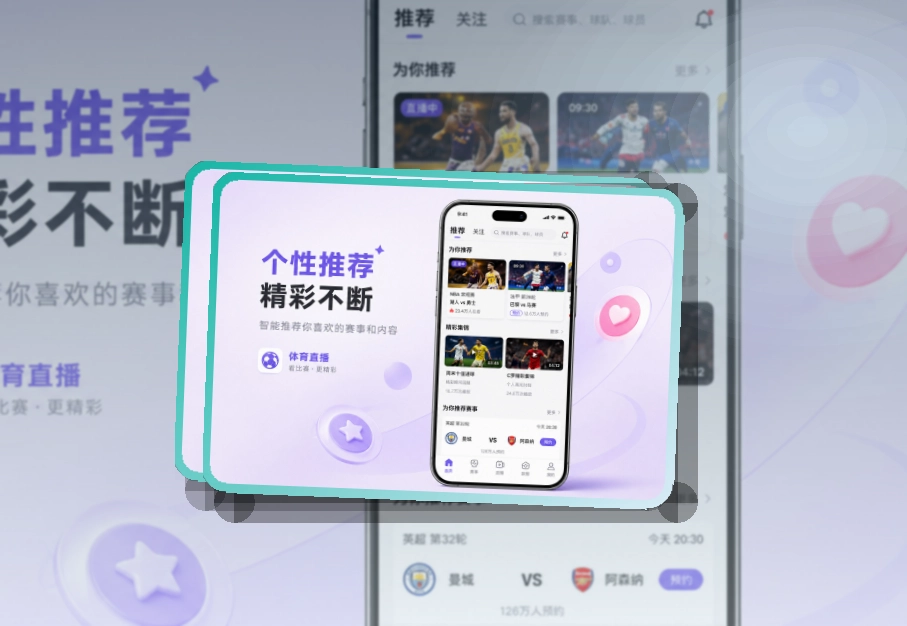 九游体育app赛事查看移动端页面
